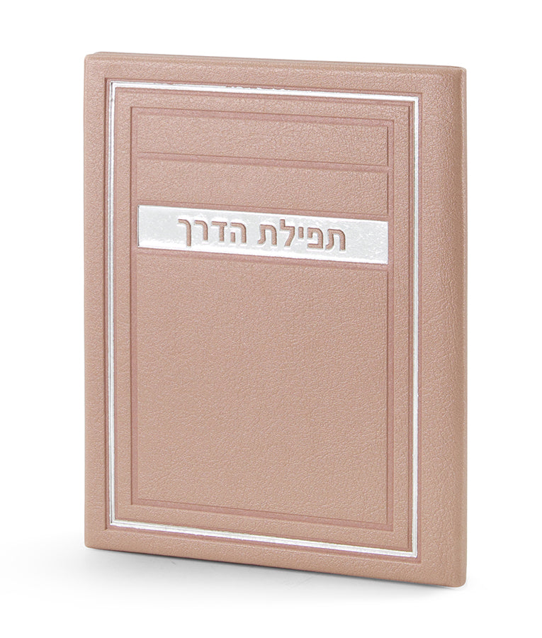Leather Hard Cover Tefillas Haderech