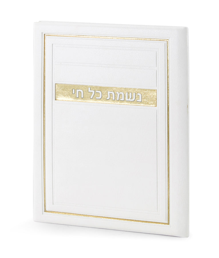Leather Hard Cover  Nishmas Kol Chai