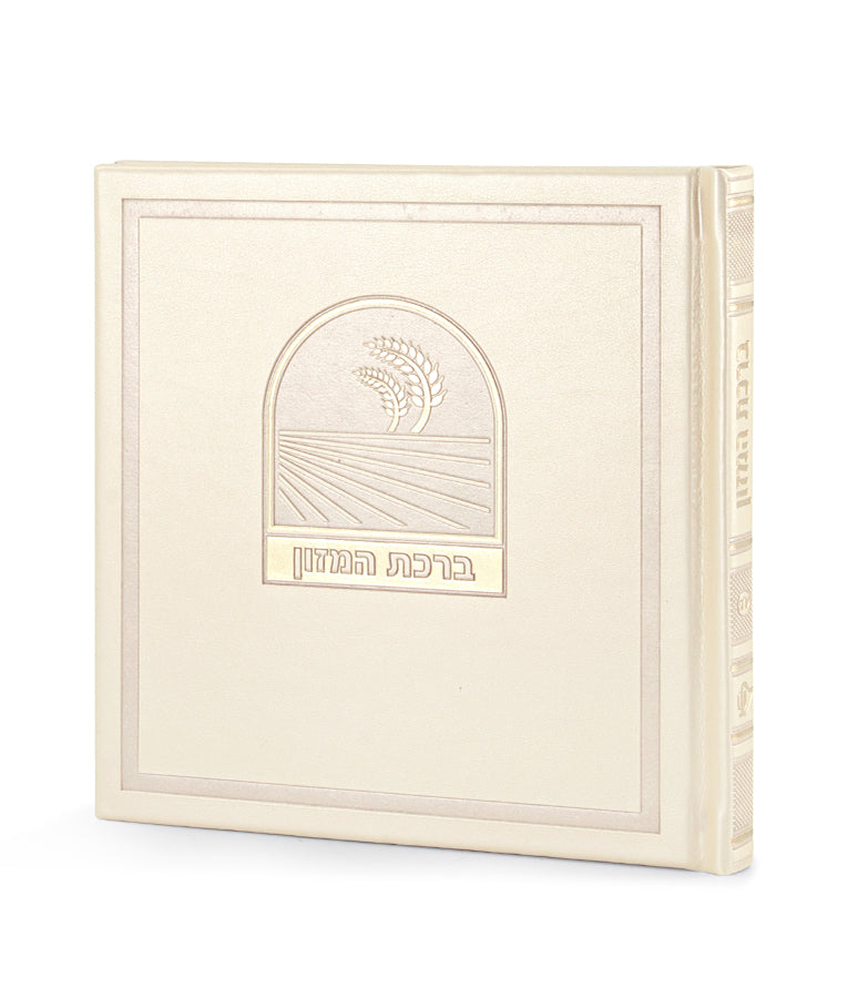 Birkas Hamazon - Bosmat