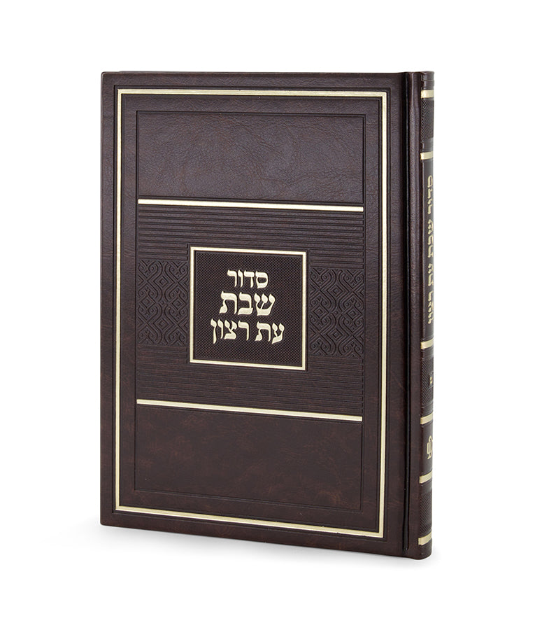 Siddur for Shabbos - Sefard