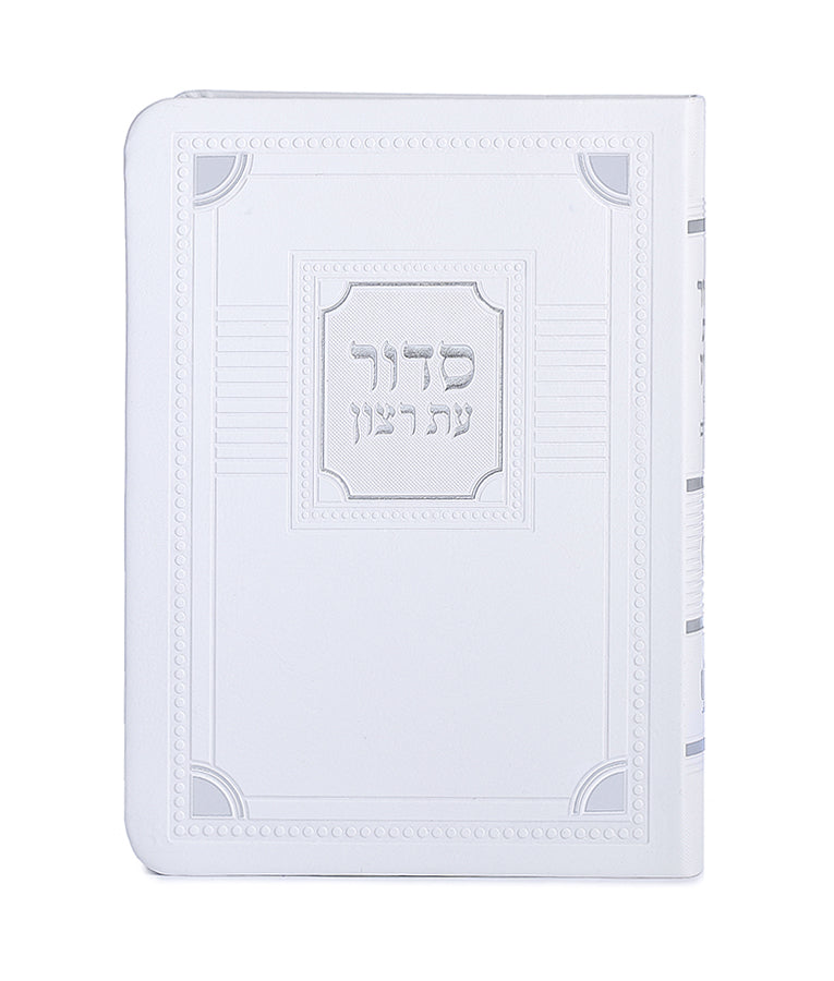 Full Siddur