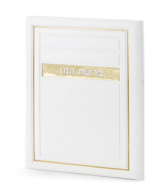 Leather Hard Cover Parshat Ha'man