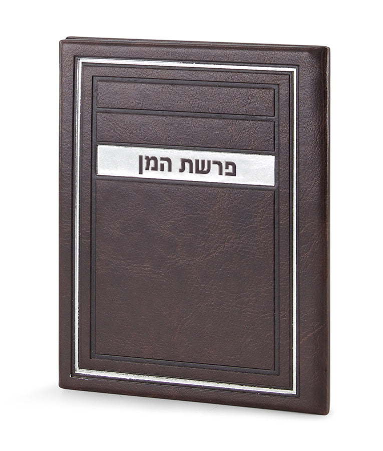 Leather Hard Cover Parshat Ha'man