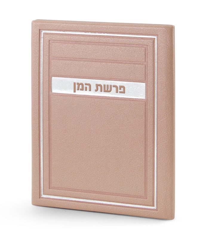 Leather Hard Cover Parshat Ha'man
