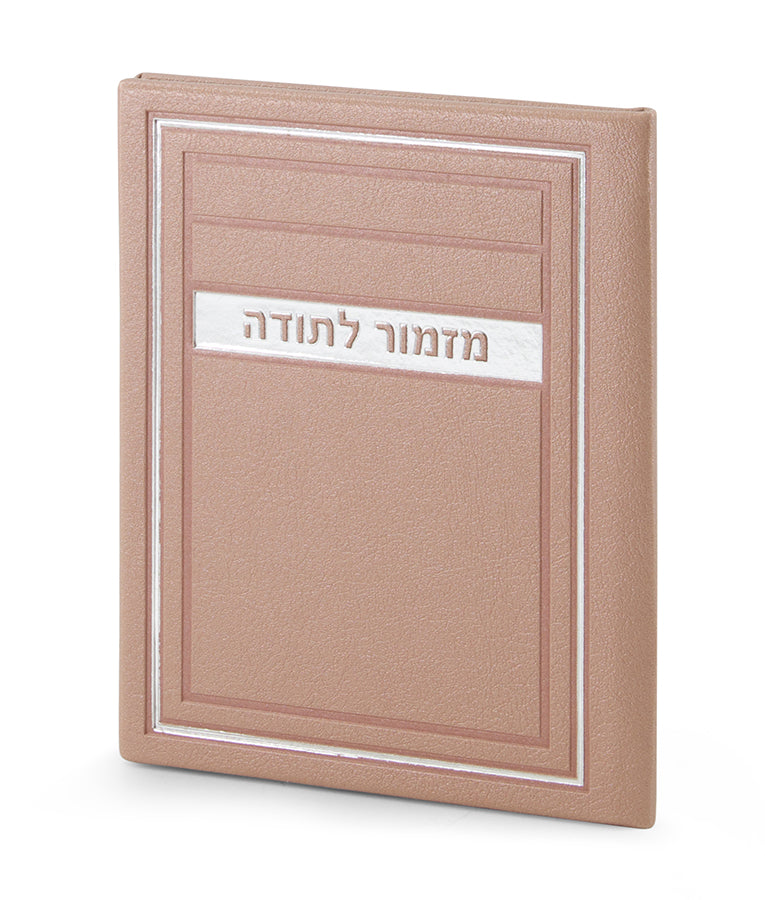 Leather Hard Cover Mizmor Lesodah