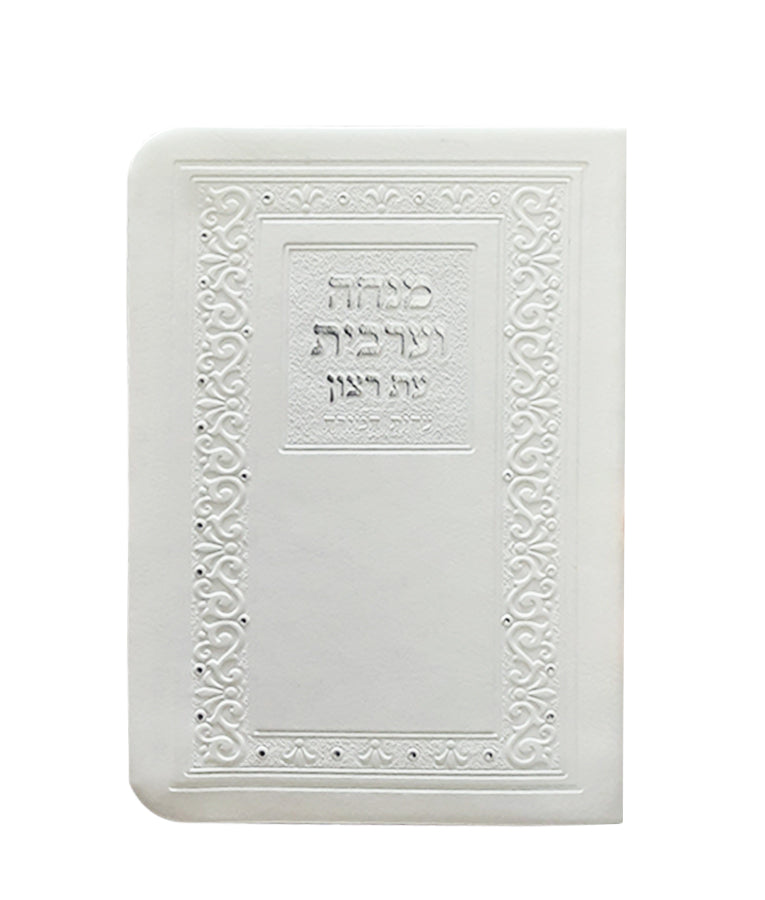 Faux leather Mincha-Maariv