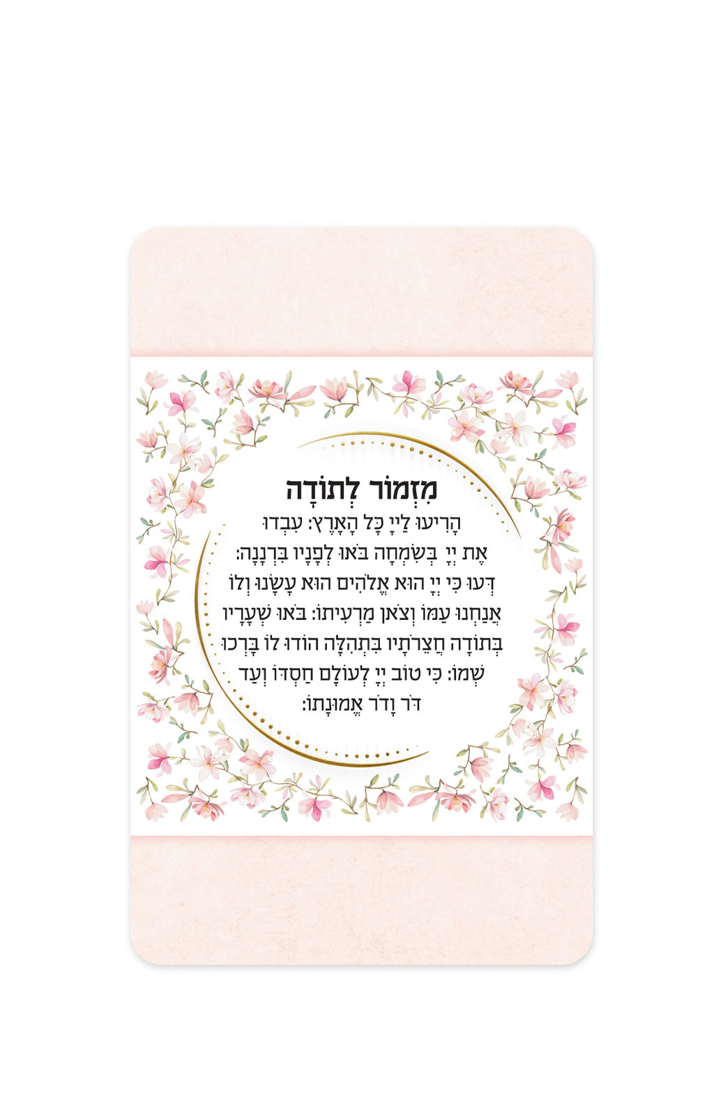 Mizmor Lesoda Magnet - Flower design