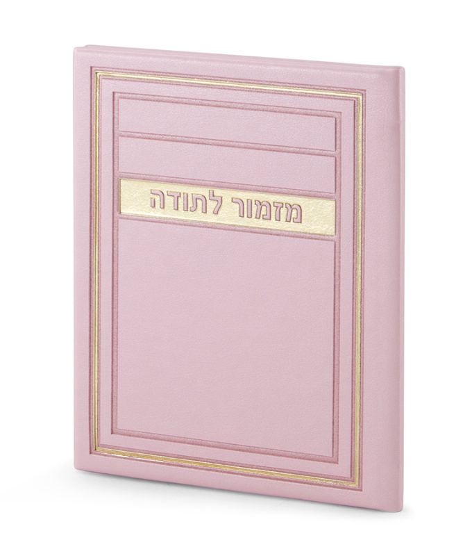 Leather Hard Cover Mizmor Lesodah