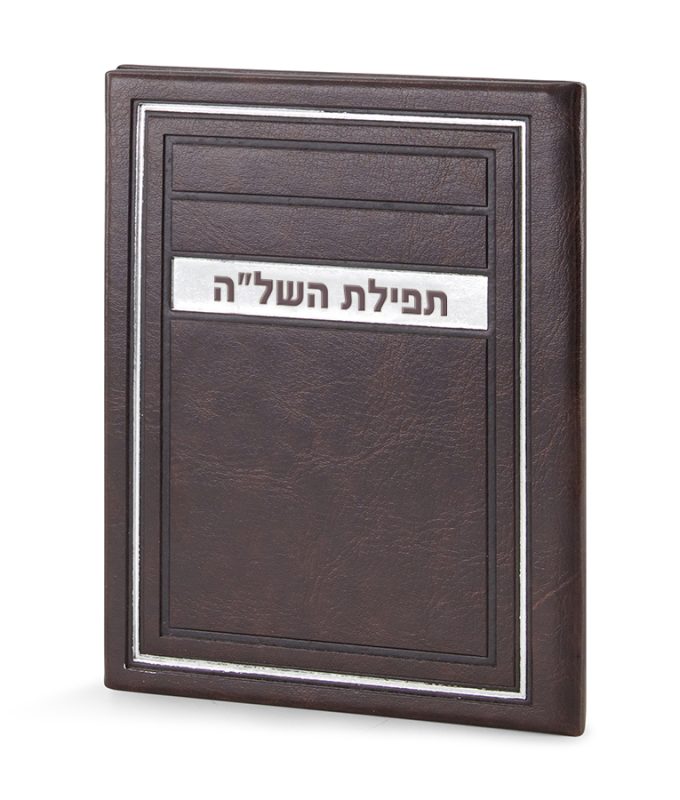 Leather Hard Cover Tefillas Hashlah