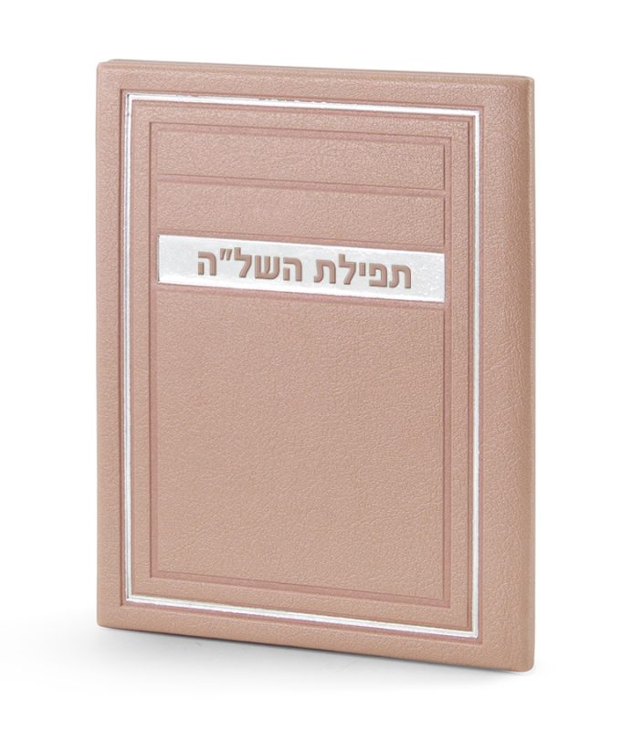 Leather Hard Cover Tefillas Hashlah