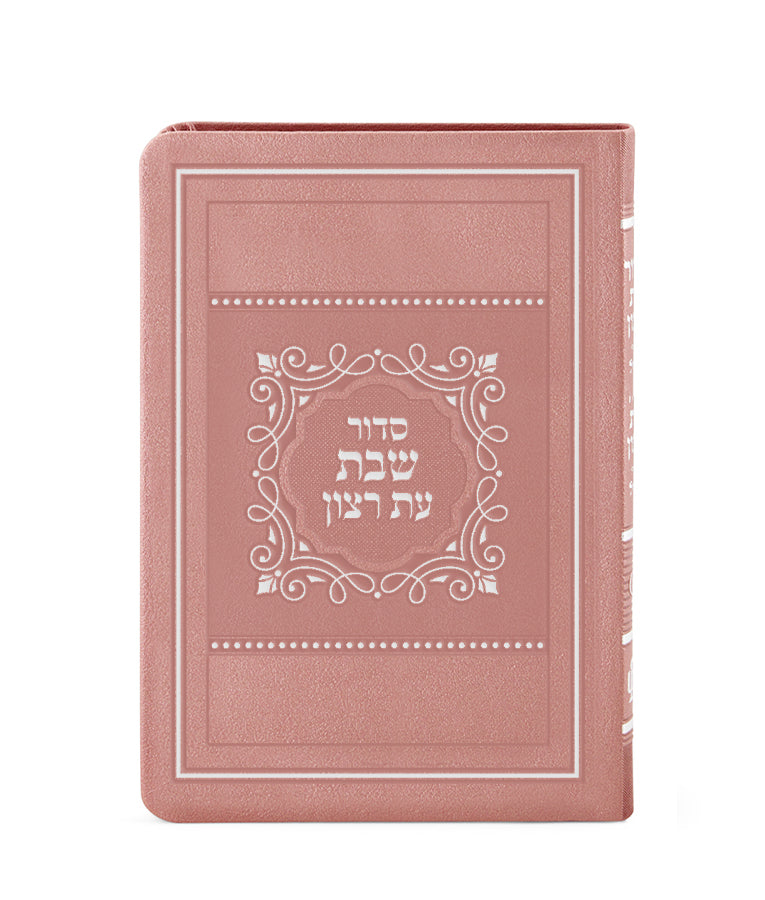 Shabbos Siddur - Sefard