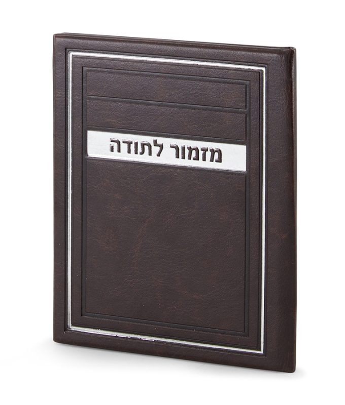 Leather Hard Cover Mizmor Lesodah