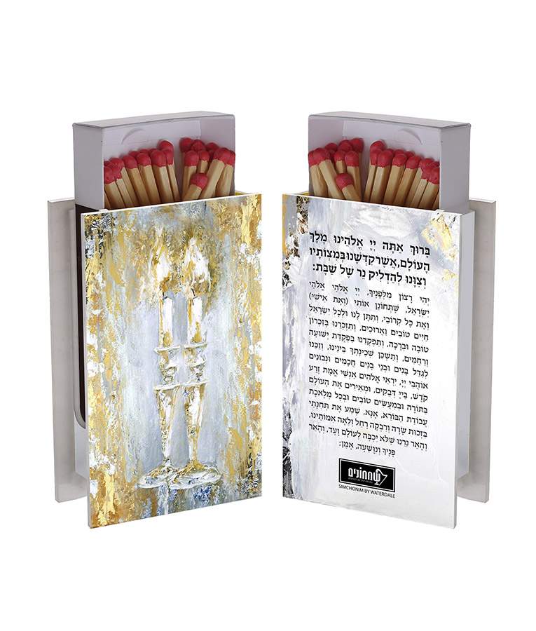 Artistic Matchbox for Shabbos