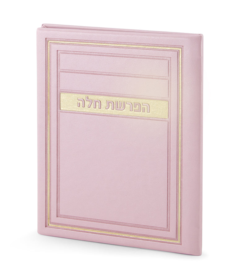 Leather Hard Cover Hafroshas Challah