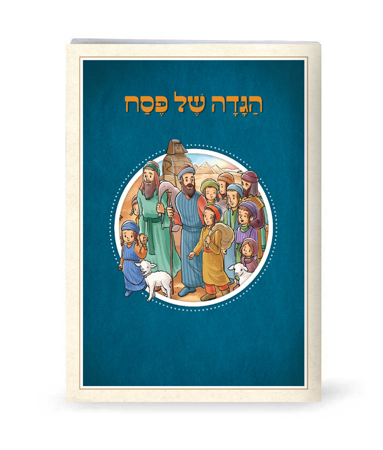 Illustrated Haggadah for Children