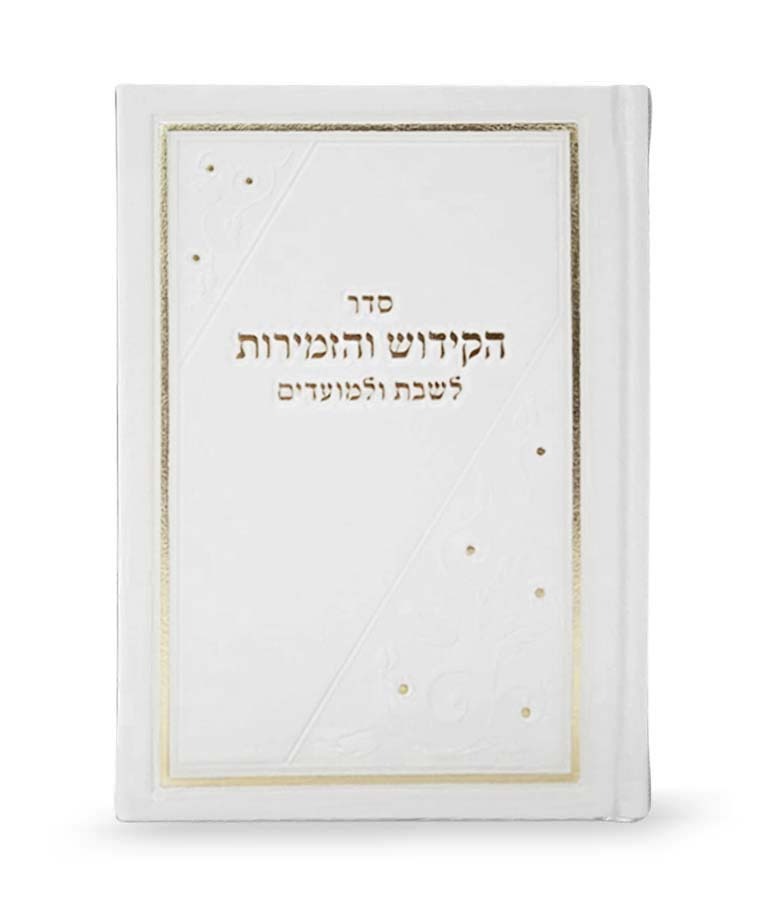 Kiddush book - hard cover