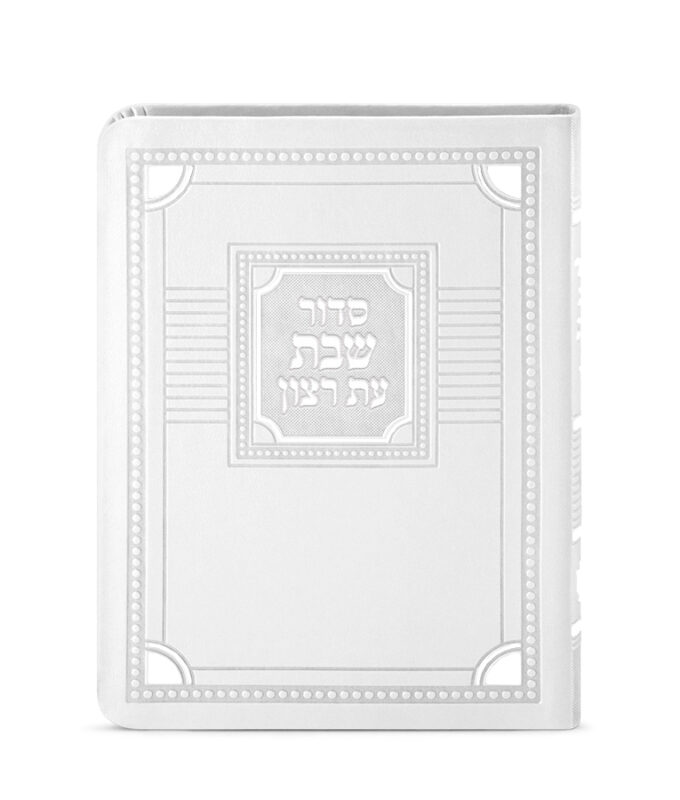 Siddur for Shabbos