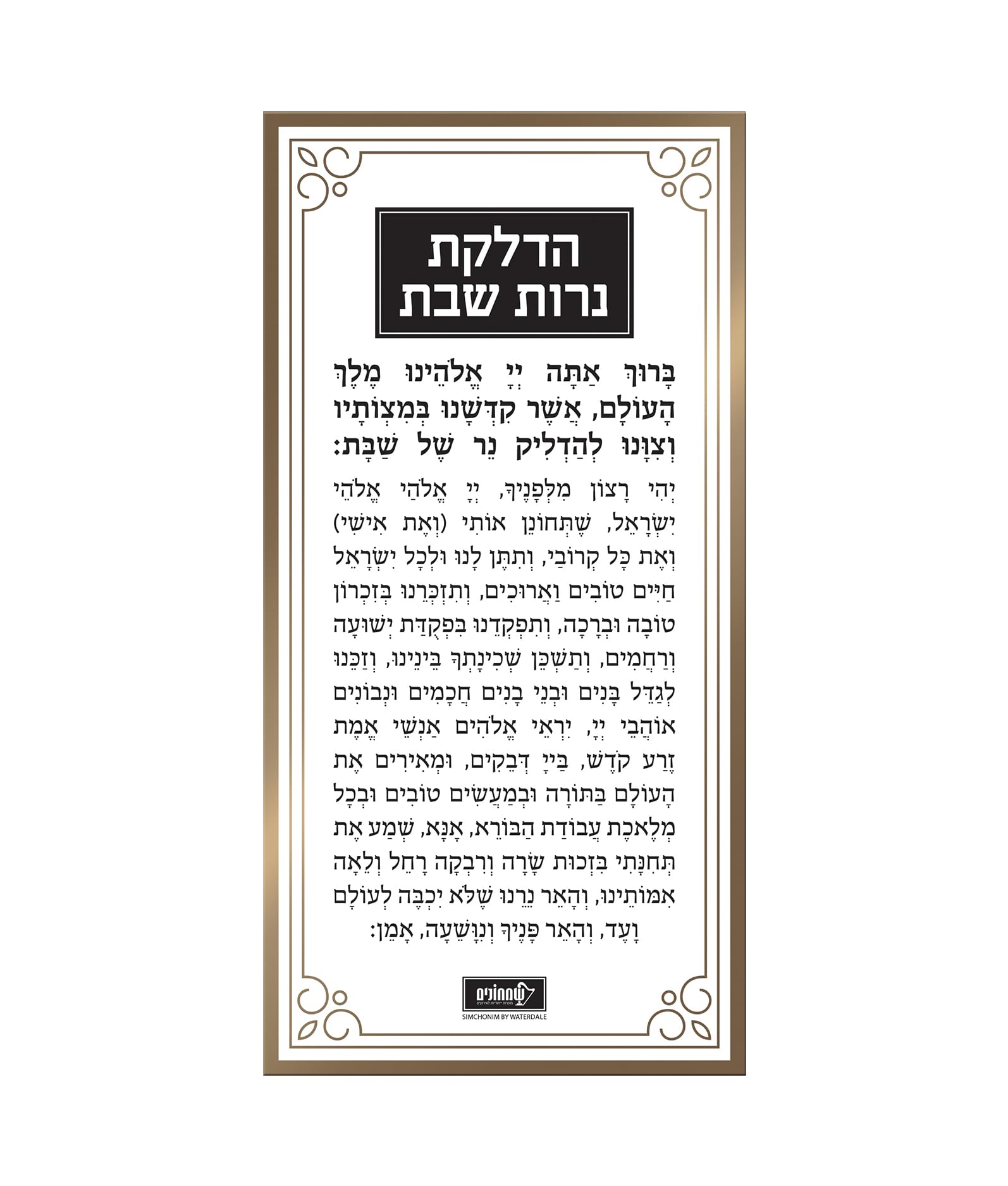 Acrylic Hadlokas Neiros Card