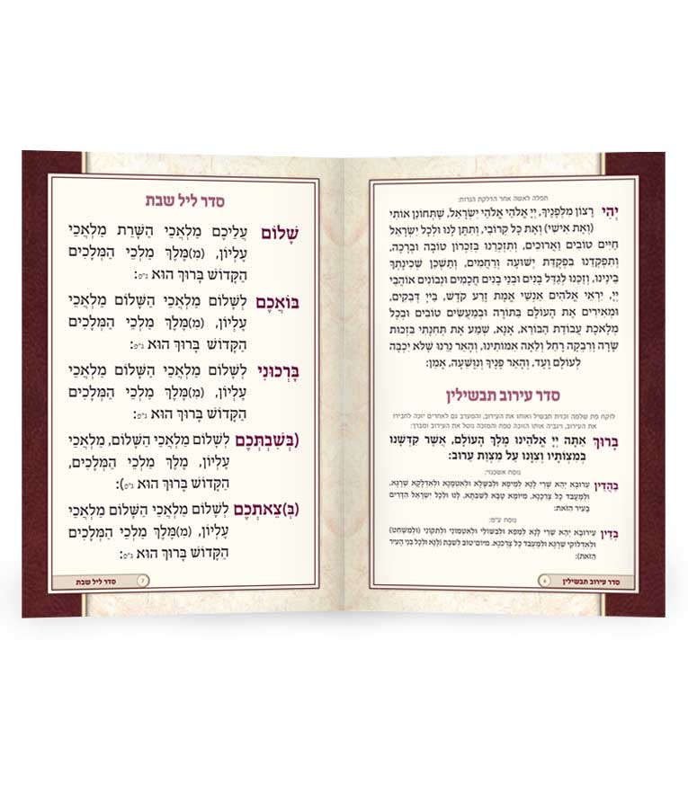Kiddush book - hard cover