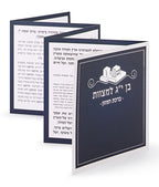 Folding Bencher - Bar Mitzvah