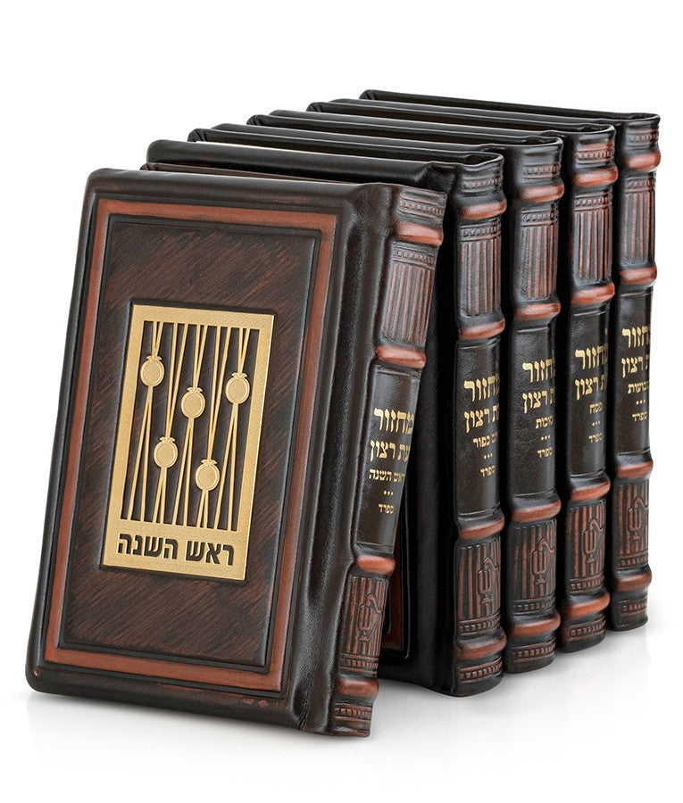 Leather Machzor Set- Gold Series