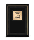 Mincha and Maariv