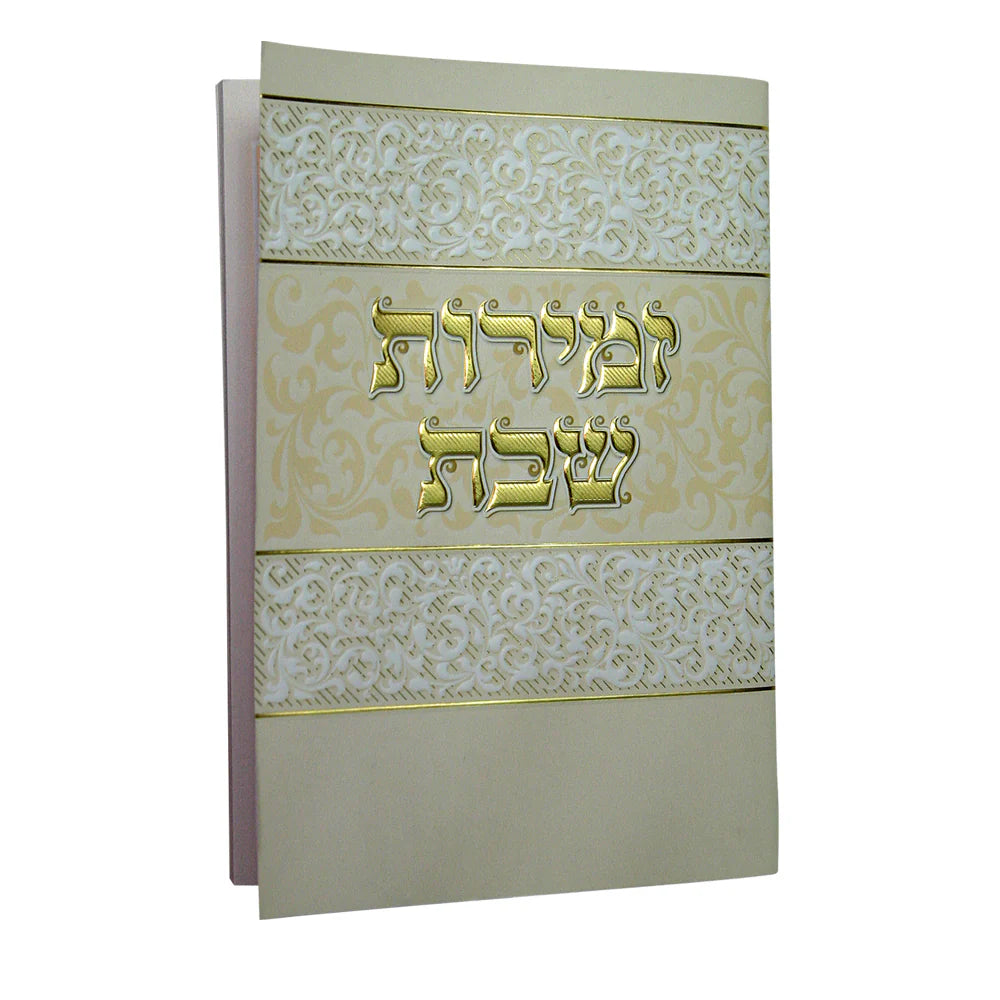 Zemiros Shabbos