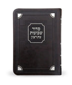 Shevous Siddur