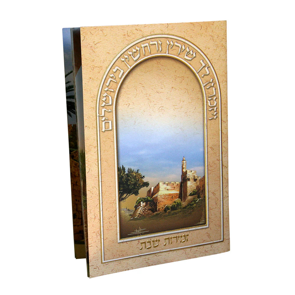 Zemiros Shabbos