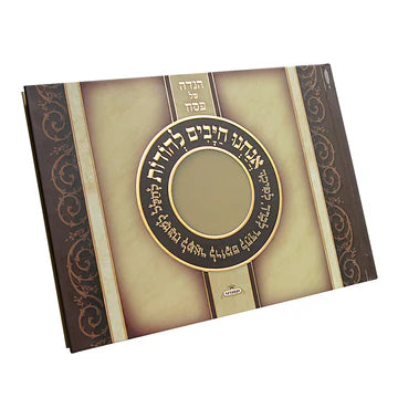 Illustrated Haggadah