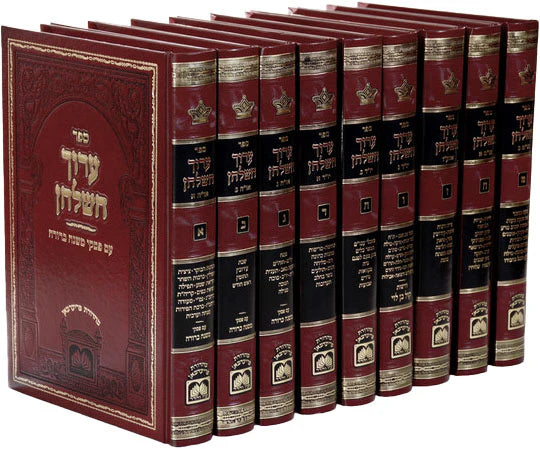 ערוך השלחן עם פסקי משנה ברורה עוז והדר