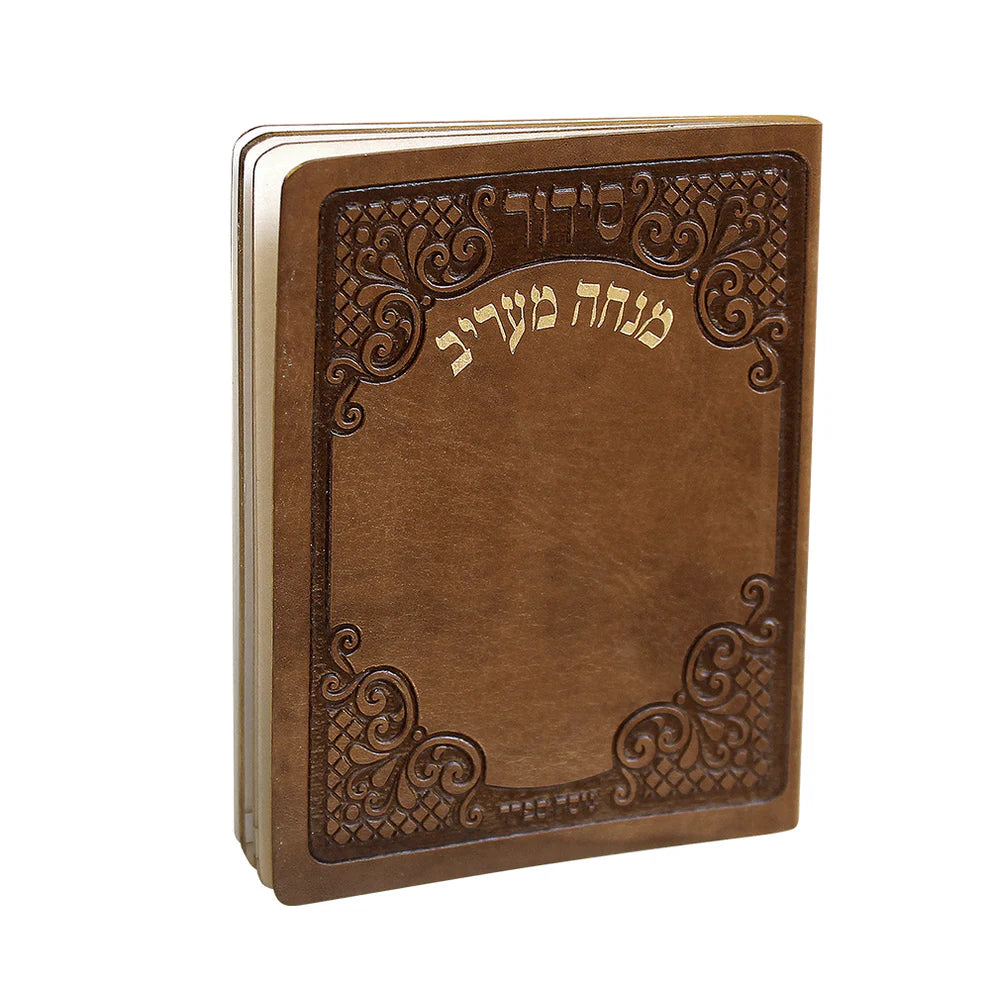 Mincha Maariv- Faux Leather