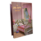Shema Card