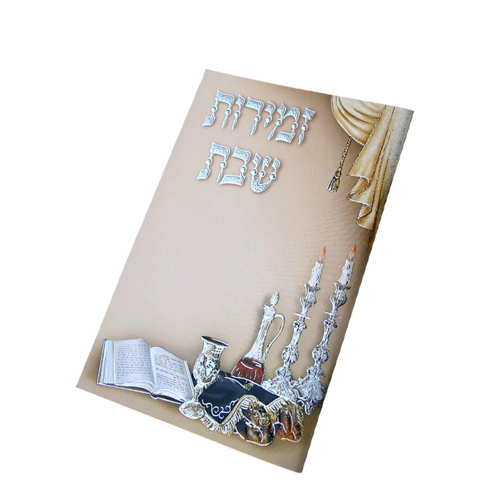 Shabbos Zemiros