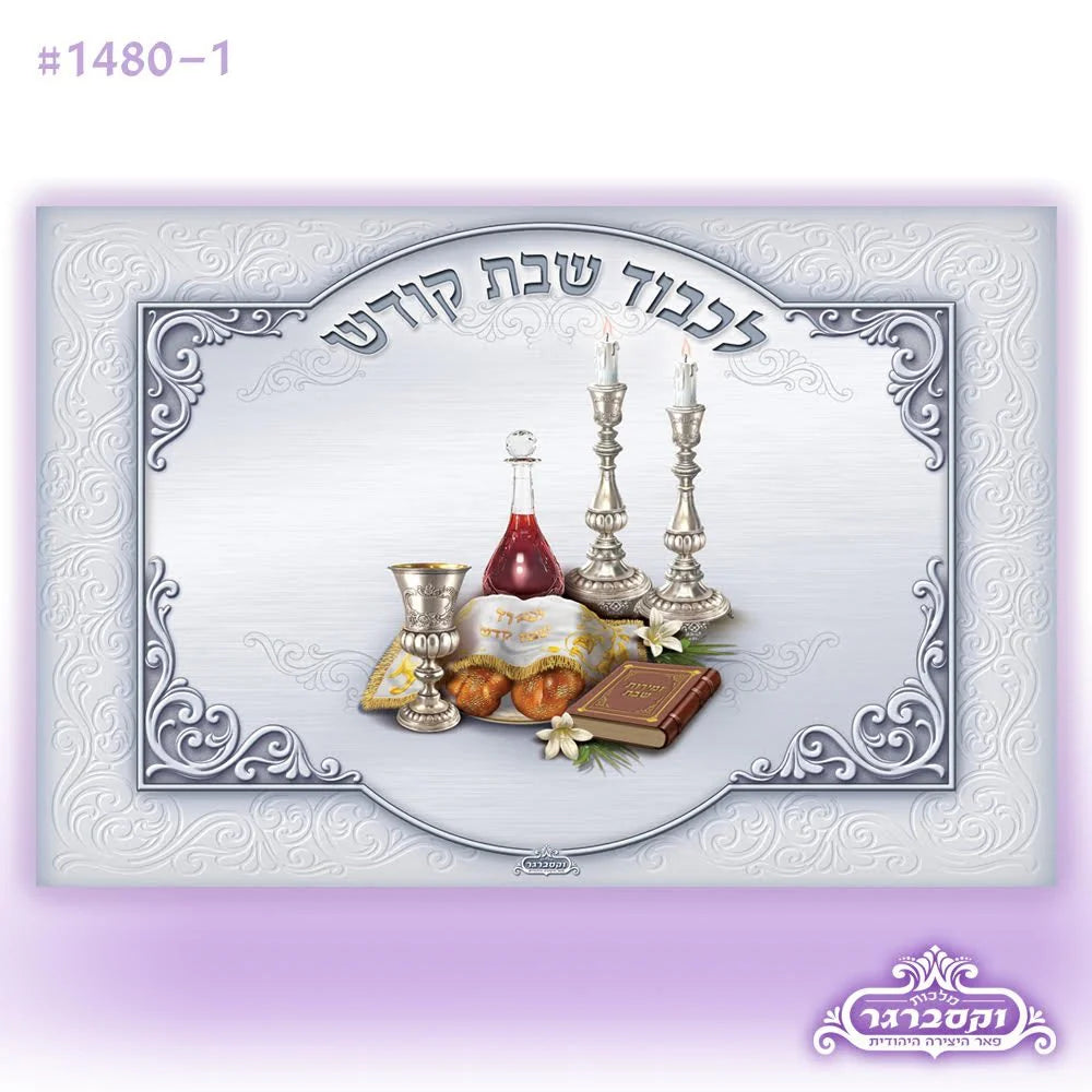 Glass Tray Shabbos 20 x 30