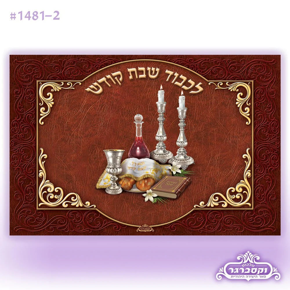 Glass Tray Shabbos