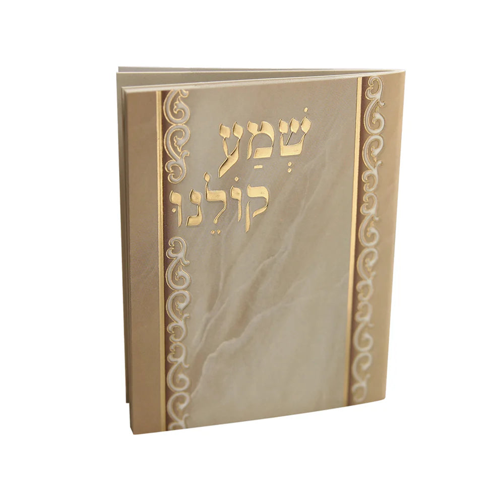 Shema Koleinu- Segulos & Tefillos