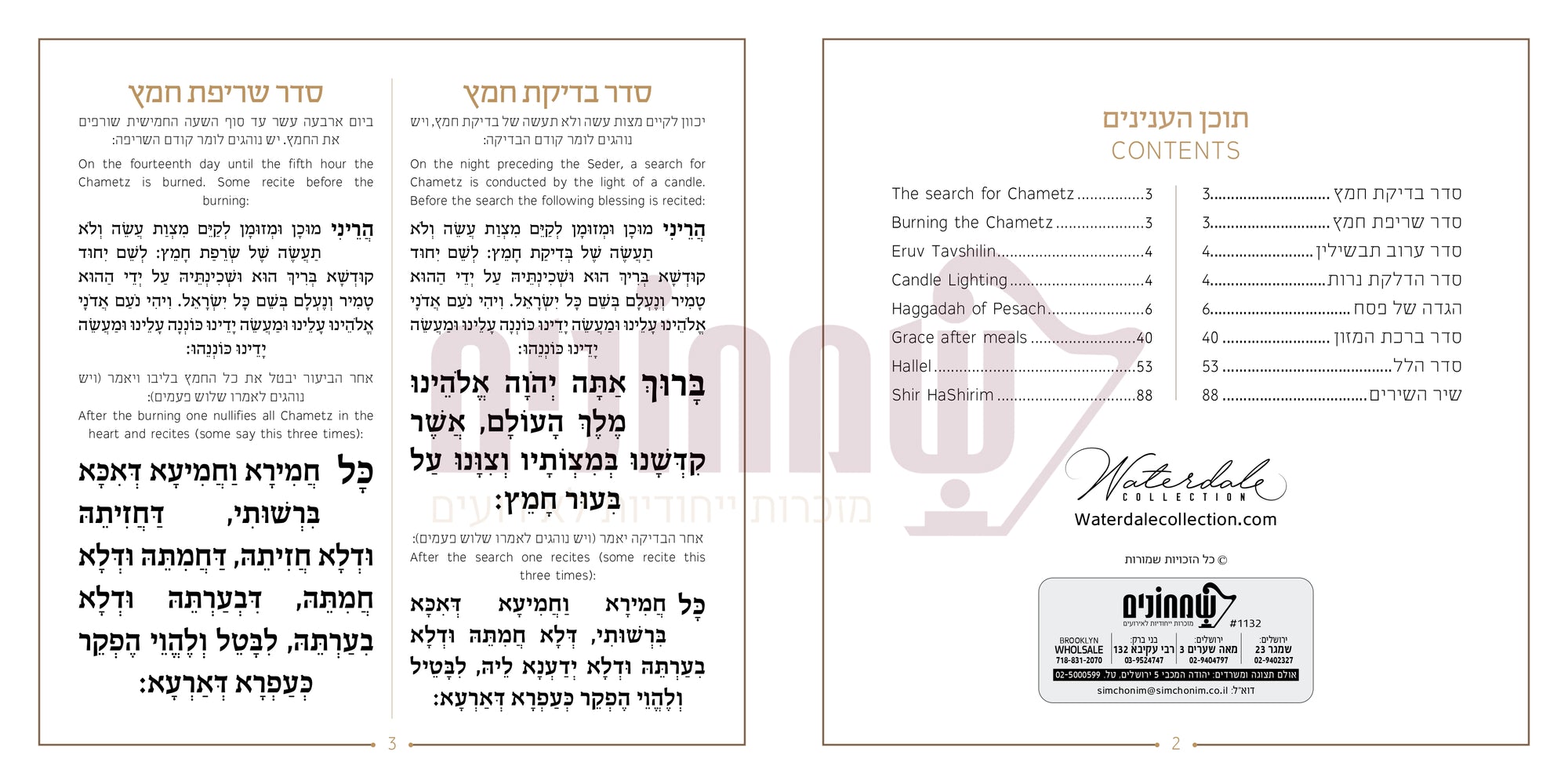 Artistic Haggadah