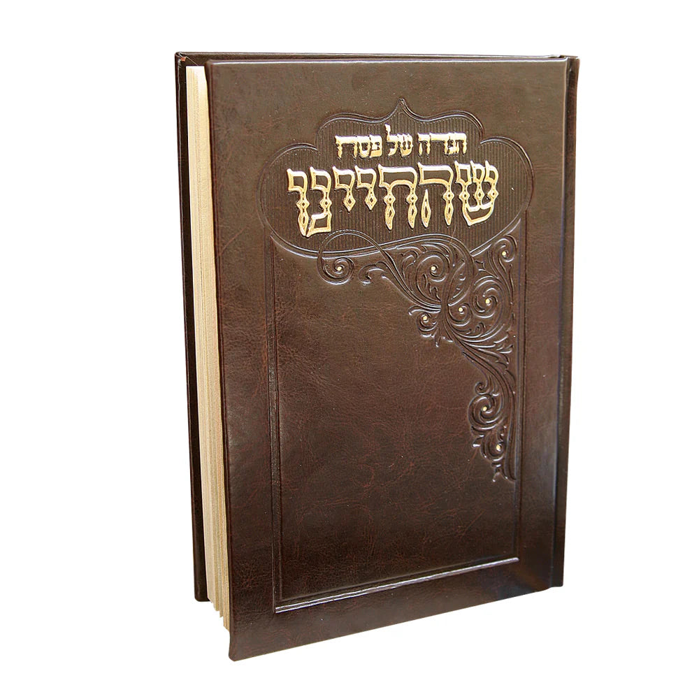Haggadah Faux Leather