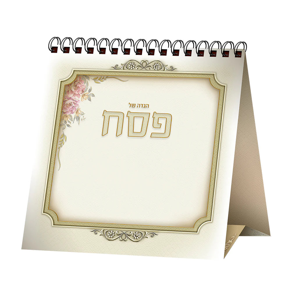 Haggadah
