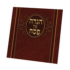 Haggadah Hardback
