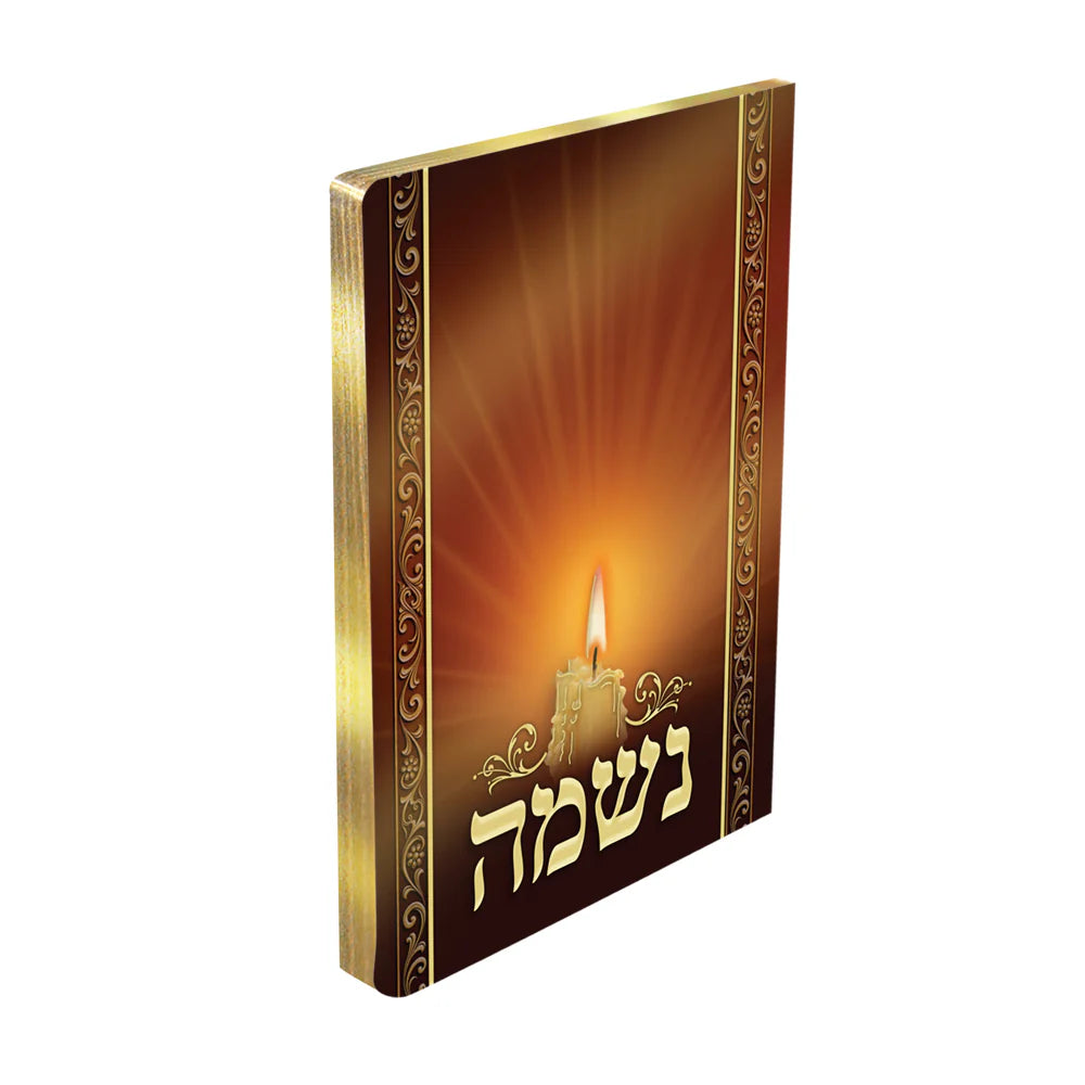Neshoma - Tehillim for Cemetery