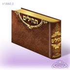 Small Tehillim