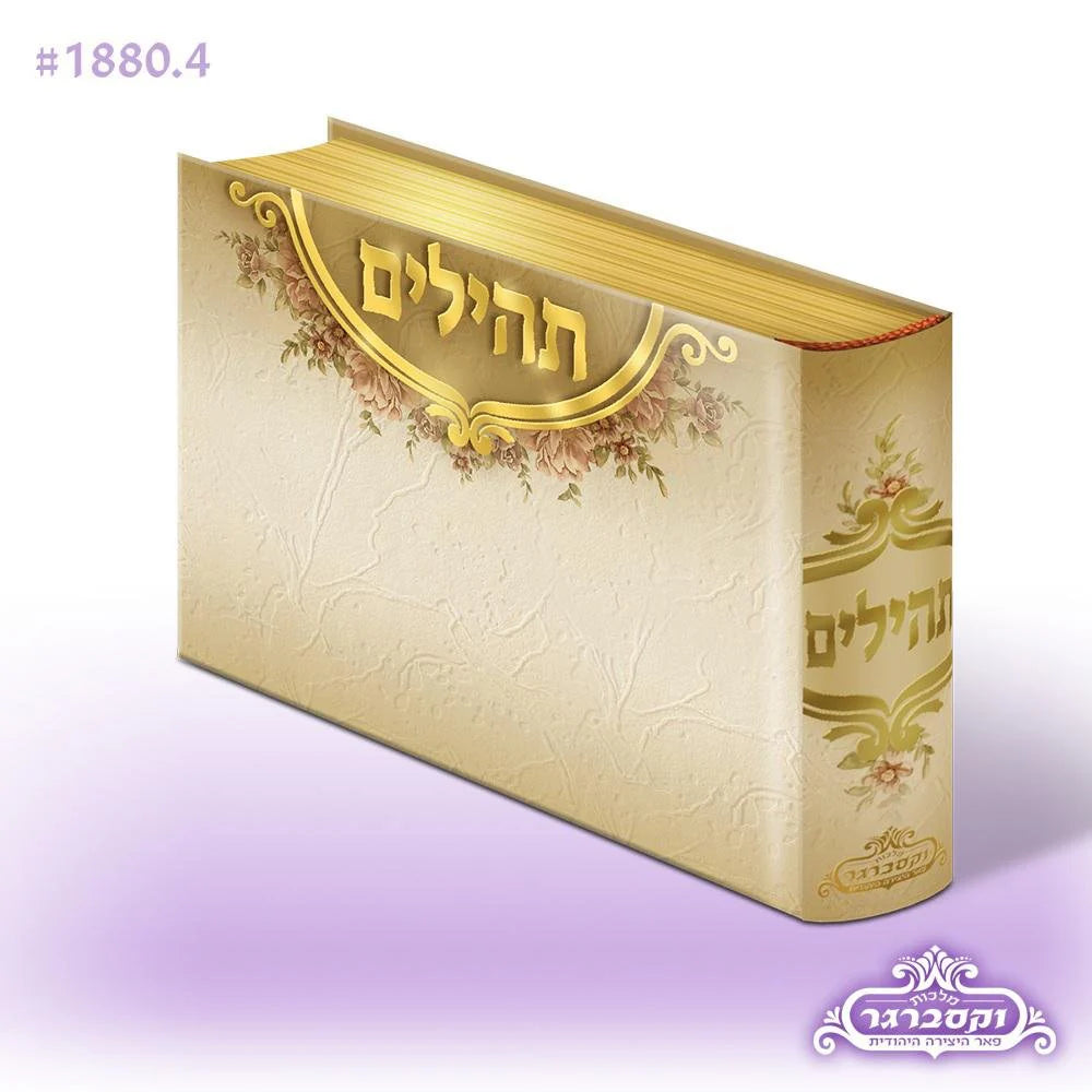 Small Tehillim