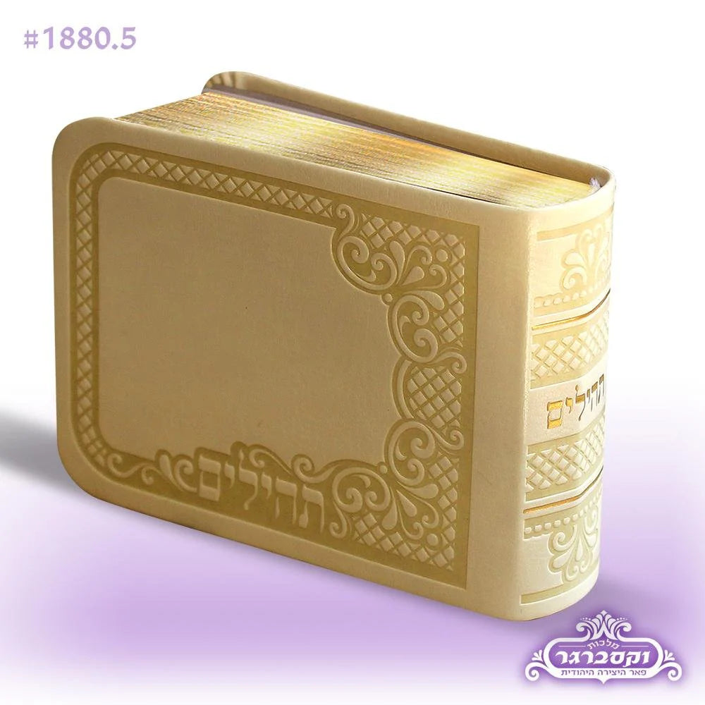 Small Tehilim