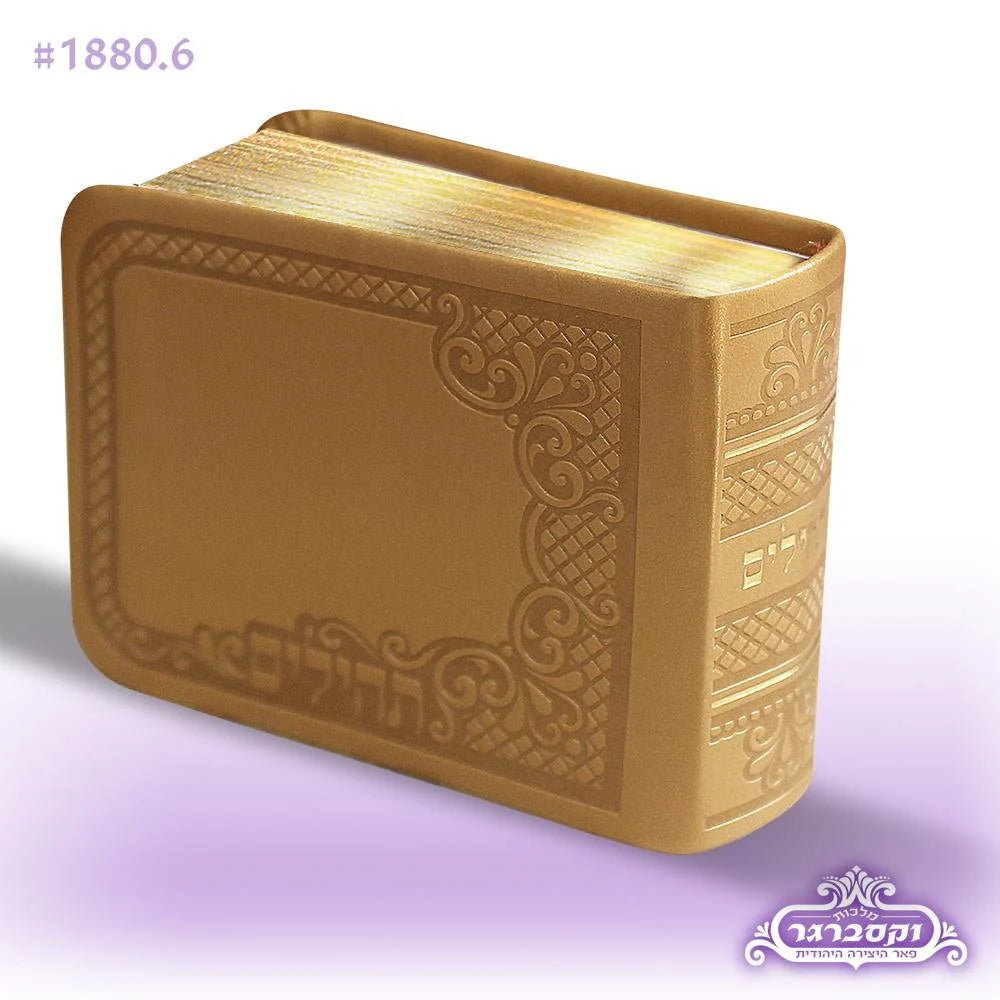 Small Tehilim