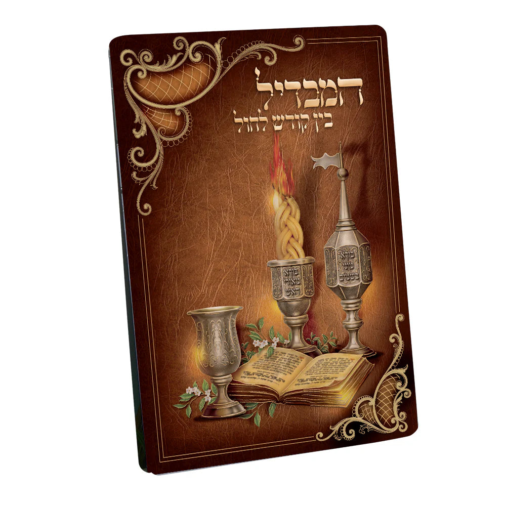 Havdalah