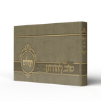 Tehillim