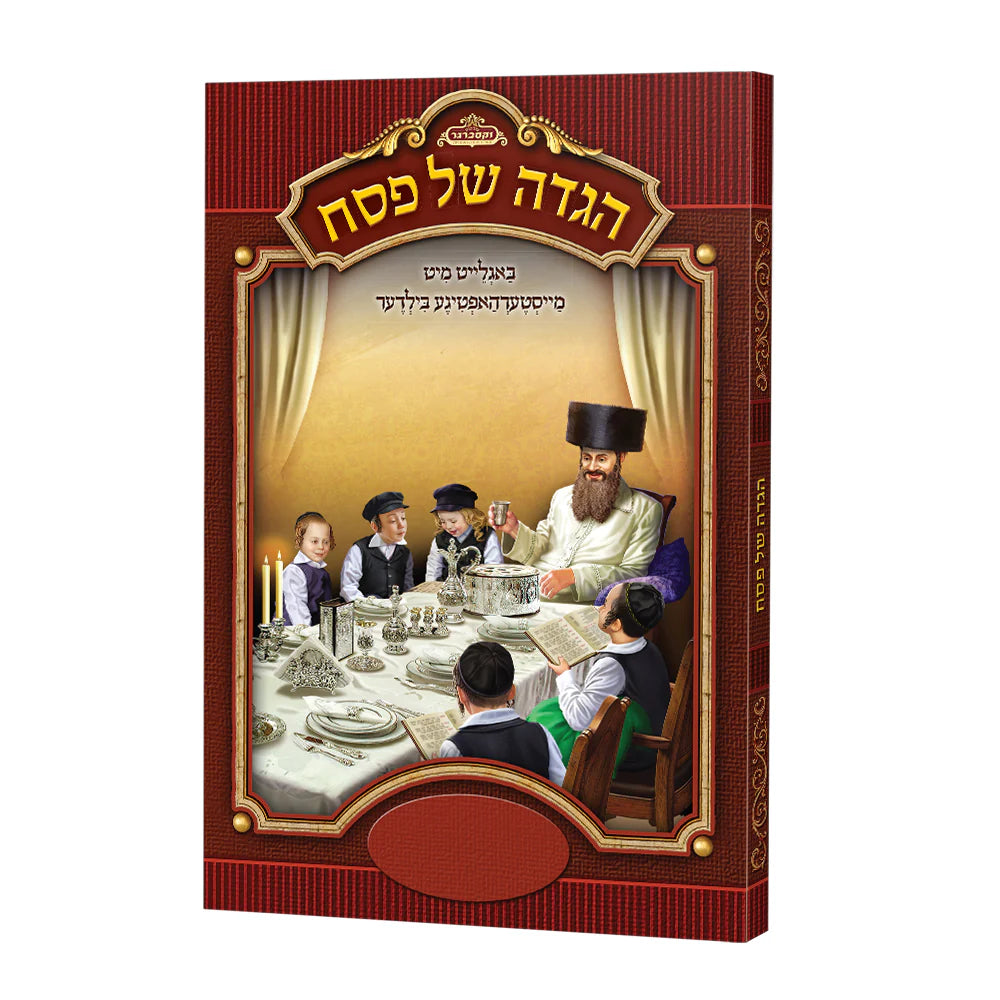 Illustrated Haggadah In Yiddish