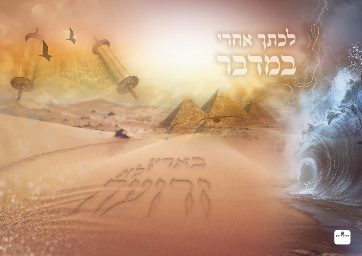 "Lechtech" Sukkah Poster-Available in 2 Premium Finishes
